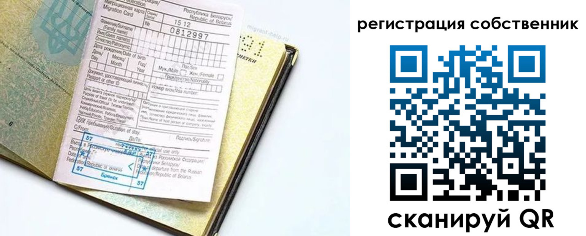 прописка законно в Бузулуке
