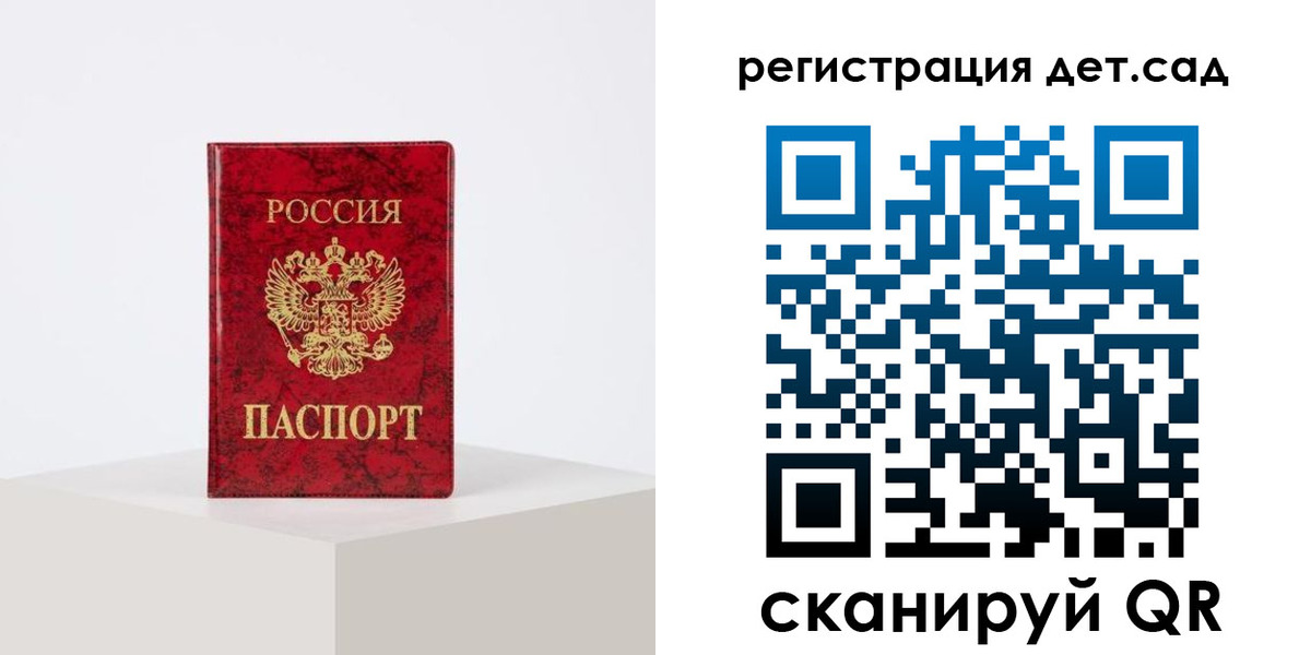 временная регистрация купить в Бузулуке