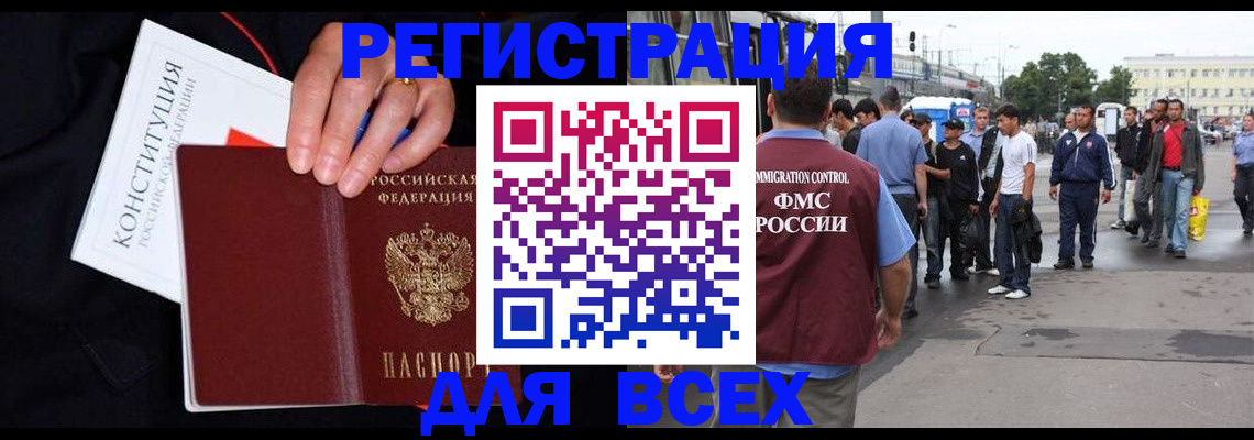 прописка от собственника в Бузулуке