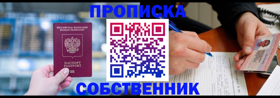 временная регистрация для всех в Бузулуке