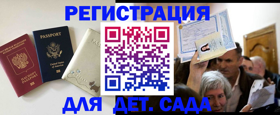 временная регистрация поиск в Бузулуке