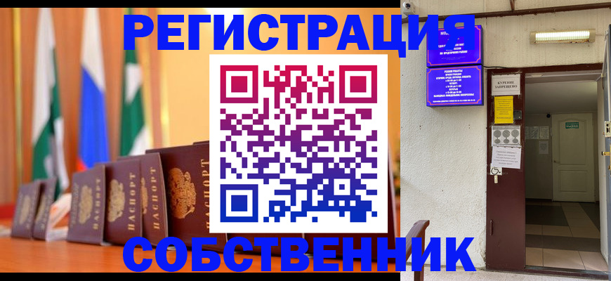 регистрация для школы в Бузулуке