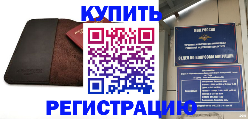 временная регистрация поиск в Бузулуке