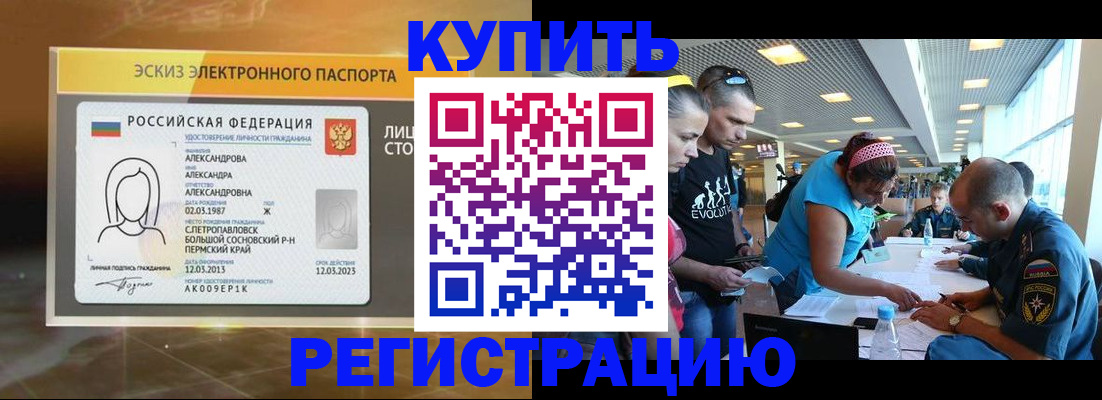 прописка для школы в Бузулуке