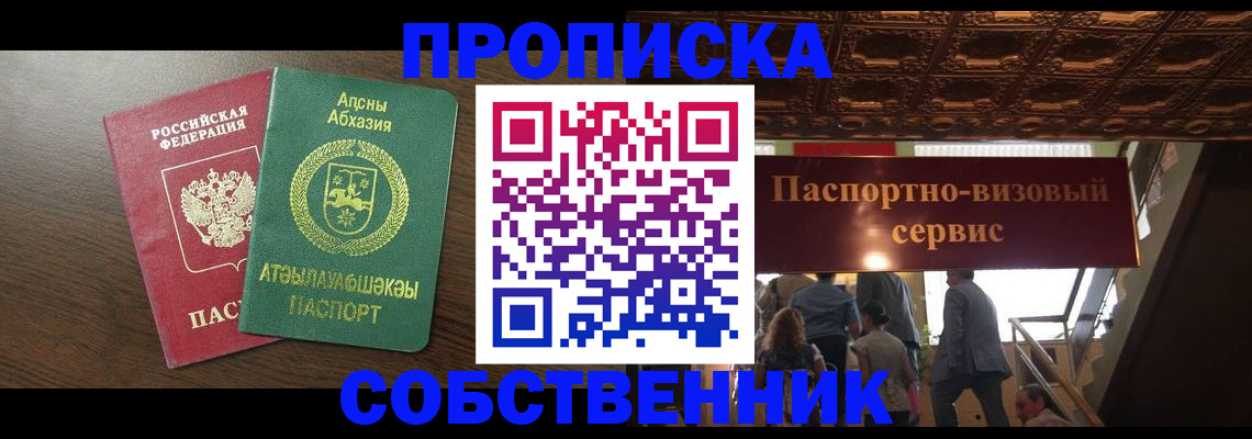 прописка штамп в Бузулуке